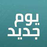 Yom Jadid